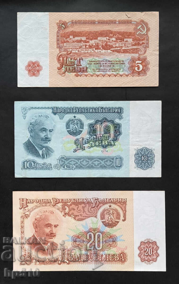 България лот банкноти 1974 г. - 5, 10 и 20 лева 6 цифри с цена € 12.78 | 25.00 лв.