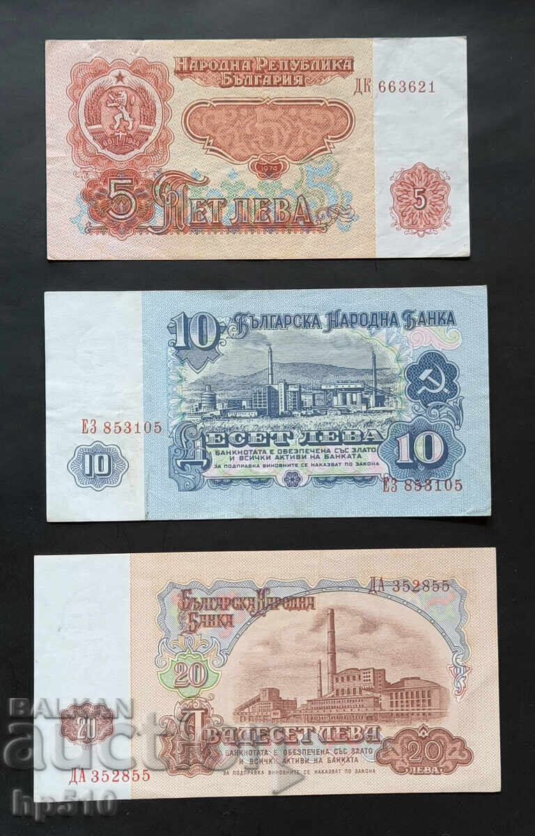 България лот банкноти 1974 г. - 5, 10 и 20 лева 6 цифри