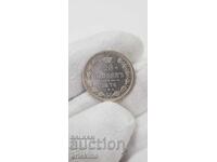 Collectible silver coin 20 kopecks 1876 "HI" Russia