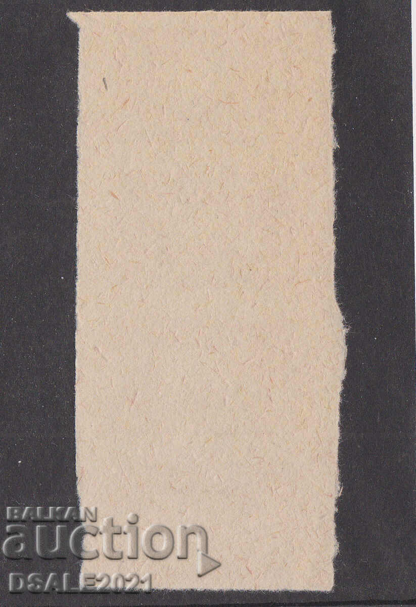 Timbre stoc stema Bulgariei, timbru /ds1424 cu preț 20.00 BGN | € 10.23