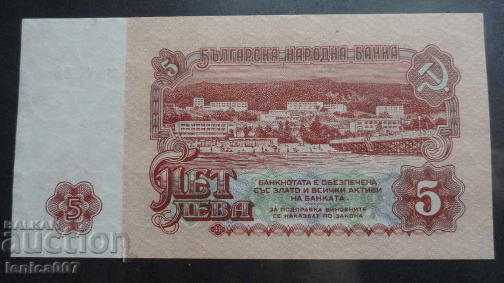 България 1962г. - 5 лева AUNC с цена 55.00 лв. | € 28.12 България 1962г. - 5 лева AUNC с цена 55.00 лв. | € 28.12