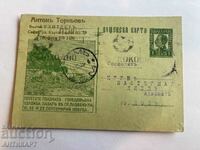 carte poștală expoziție de vite semnul t 1 BGN 1935