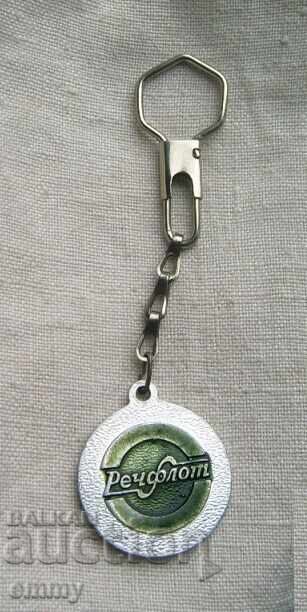 Δημοπρασία Μπρελόκ - Rechflot, ΕΣΣΔ Ρωσία Δημοπρασία Μπρελόκ - Rechflot, ΕΣΣΔ Ρωσία