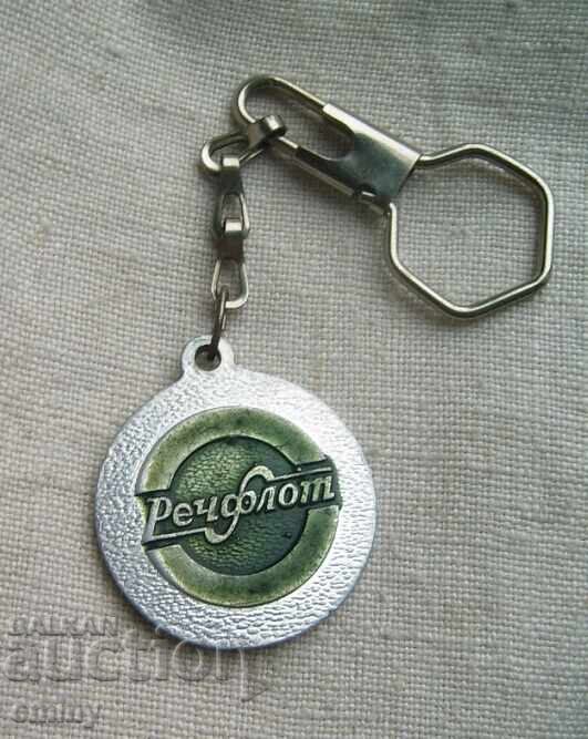 Παράδοση Μπρελόκ - Rechflot, ΕΣΣΔ Ρωσία Παράδοση Μπρελόκ - Rechflot, ΕΣΣΔ Ρωσία