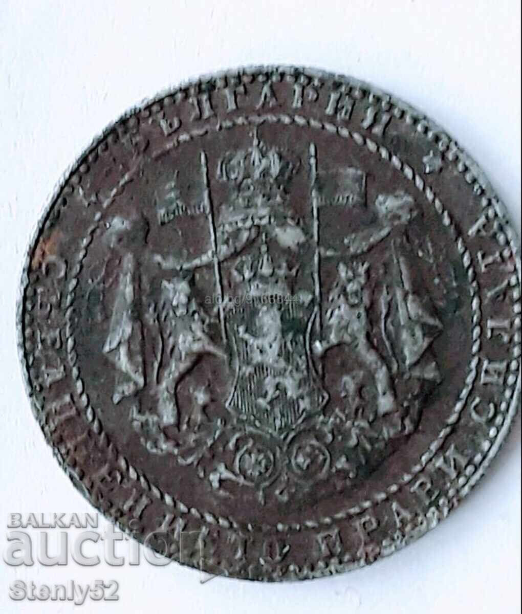 2 leva 1941, Iron. With the three lions and a crown. with price 45.00 BGN | € 23.01