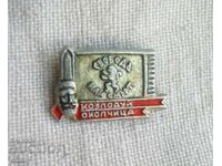 Badge - Kozloduy-Okolchitsa hiking trip