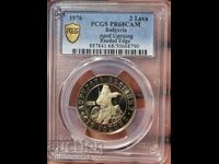 2 лева 1976г Априлско въстание PCGS 68