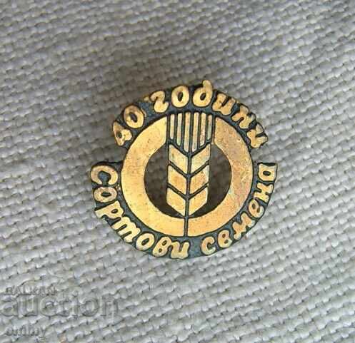 Σήμα - 40 χρόνια ποικιλιακών σπόρων