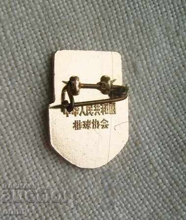 Handball badge with price 3.00 BGN | € 1.53 Handball badge with price 3.00 BGN | € 1.53