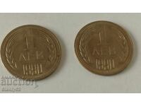 2 buc monede Republica Socialistă Bulgaria 1 lev 1990
