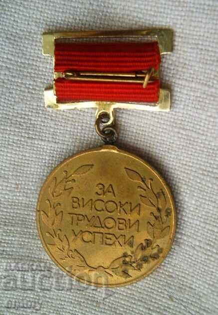 Badge sign - "For high work achievements", MPBU, SNS with price 3.50 BGN | € 1.79 Badge sign - "For high work achievements", MPBU, SNS with price 3.50 BGN | € 1.79