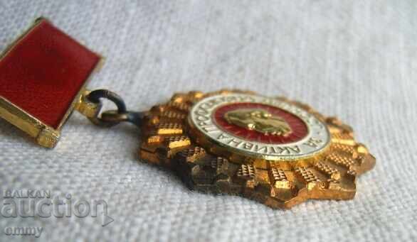 Badge sign - "For active trade union activity" with price 5.50 BGN | € 2.81 Badge sign - "For active trade union activity" with price 5.50 BGN | € 2.81