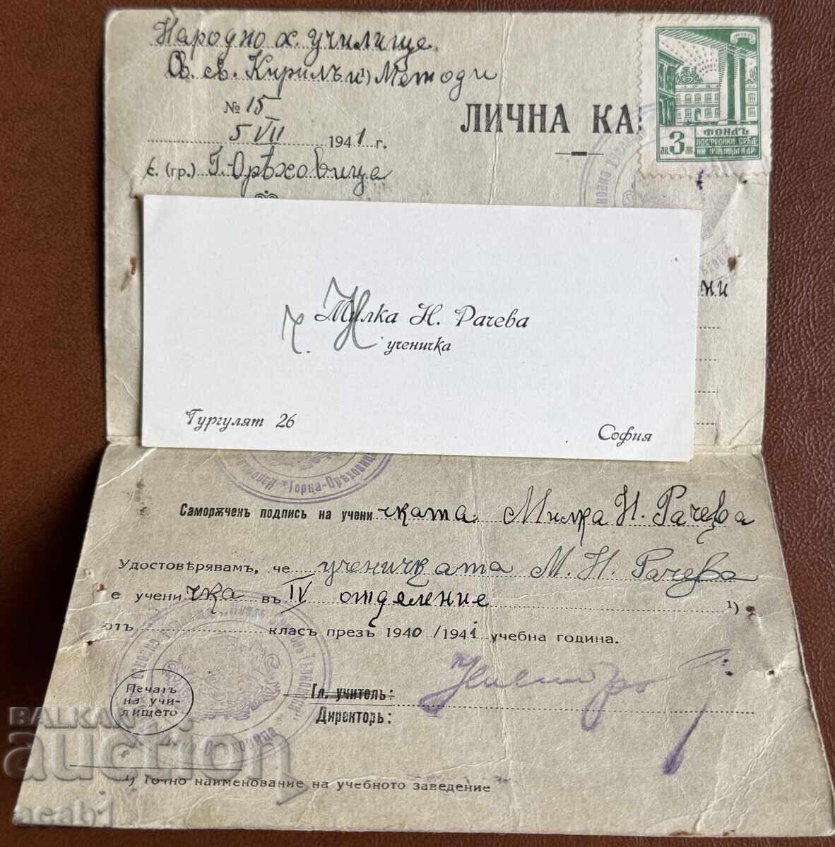 Personal Map Gorna Oryahovitsa with price 14.99 BGN | € 7.66 Personal Map Gorna Oryahovitsa with price 14.99 BGN | € 7.66