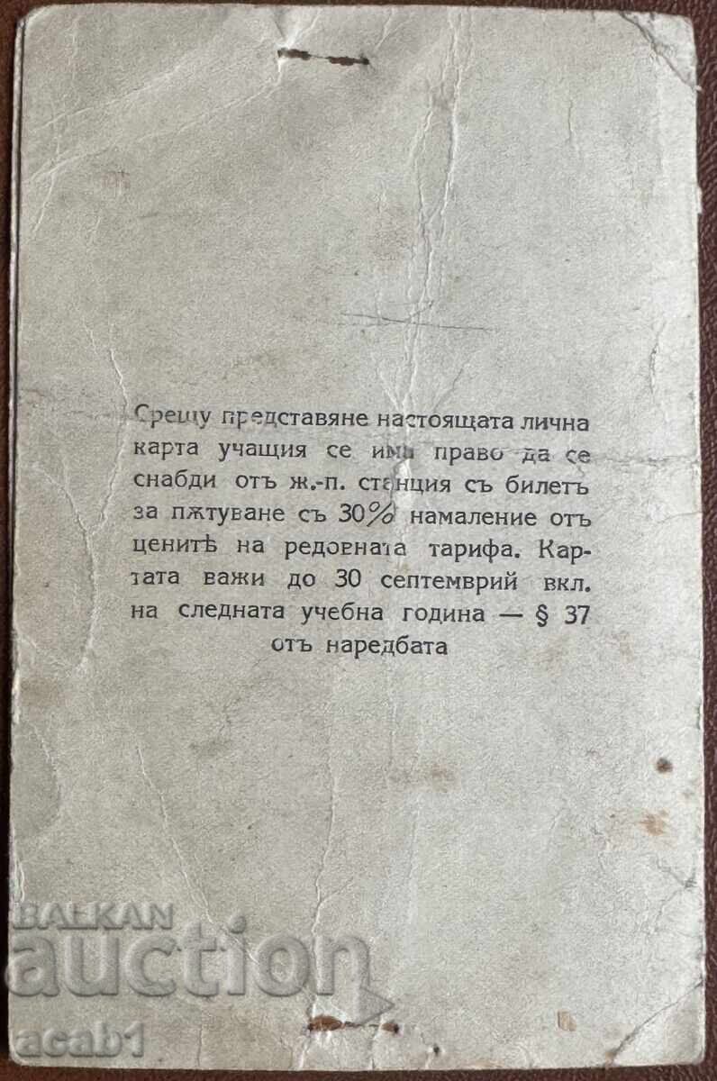 Auction Personal Map Gorna Oryahovitsa Auction Personal Map Gorna Oryahovitsa