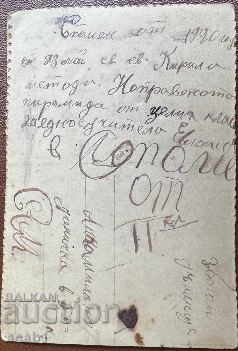 Students Pyramid of children with price 11.99 BGN | € 6.13 Students Pyramid of children with price 11.99 BGN | € 6.13