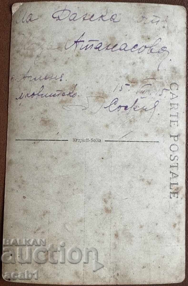 Photography Lady 1915 with price 7.99 BGN | € 4.09 Photography Lady 1915 with price 7.99 BGN | € 4.09