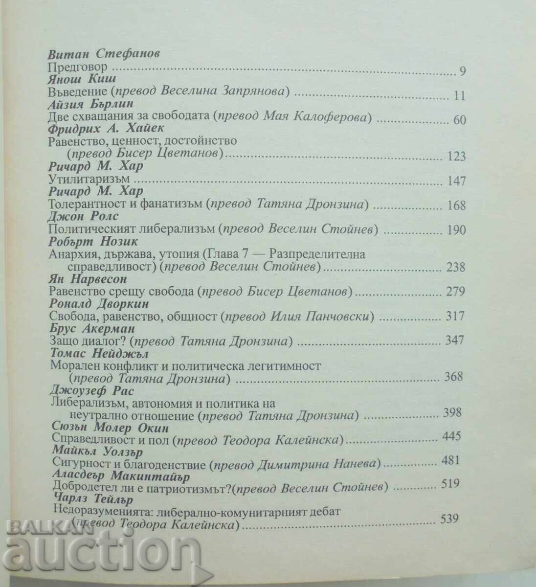 Alternatives to Unfreedom Political Philosophy 1998 with price 13.00 BGN | € 6.65