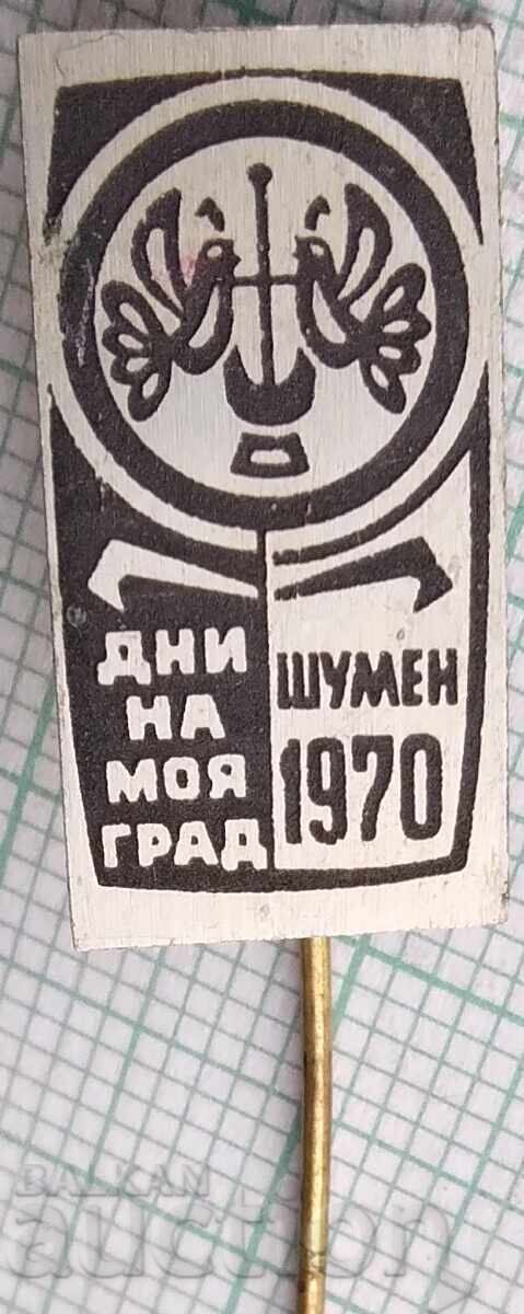 18060 Badge - Days of my city Shumen 1970 18060 Badge - Days of my city Shumen 1970