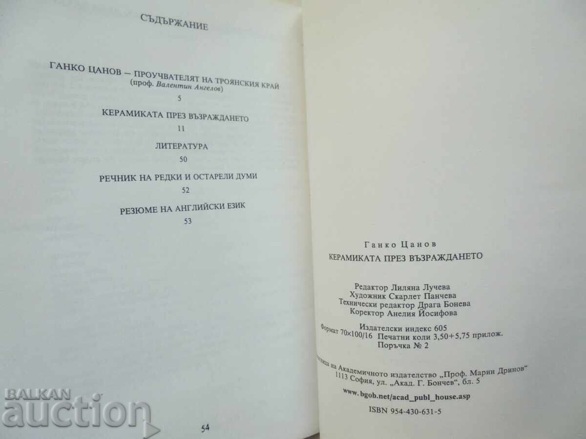Delivery of Ceramics during the Revival - Ganko Tsanov 2000 Delivery of Ceramics during the Revival - Ganko Tsanov 2000