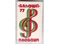 18062 Badge - Alyosha Music Festival - Plovdiv 1977