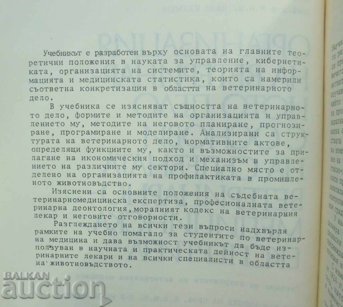 Organization of veterinary work - Ivan Bozhkov 1988 with price 15.00 BGN | € 7.67 Organization of veterinary work - Ivan Bozhkov 1988 with price 15.00 BGN | € 7.67