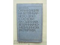 Οργάνωση κτηνιατρικών εργασιών - Ivan Bozhkov 1988