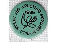 18065 Badge - Women's Choir Hristina Morfova - Sofia 1936