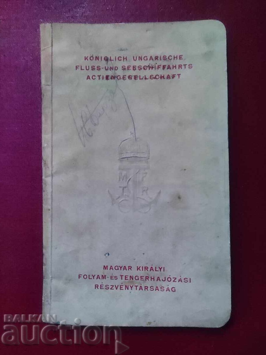 Δούναβης: The Danube Royal Hungarian River-Sea Shipping Δούναβης: The Danube Royal Hungarian River-Sea Shipping