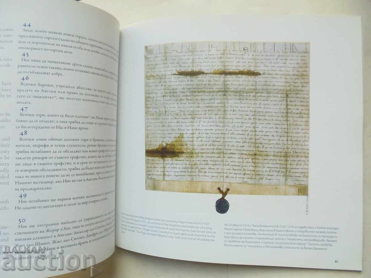 800 години Магна Харта & голямата и дъщеря американската с цена 20.00 лв. | € 10.23 800 години Магна Харта & голямата и дъщеря американската с цена 20.00 лв. | € 10.23