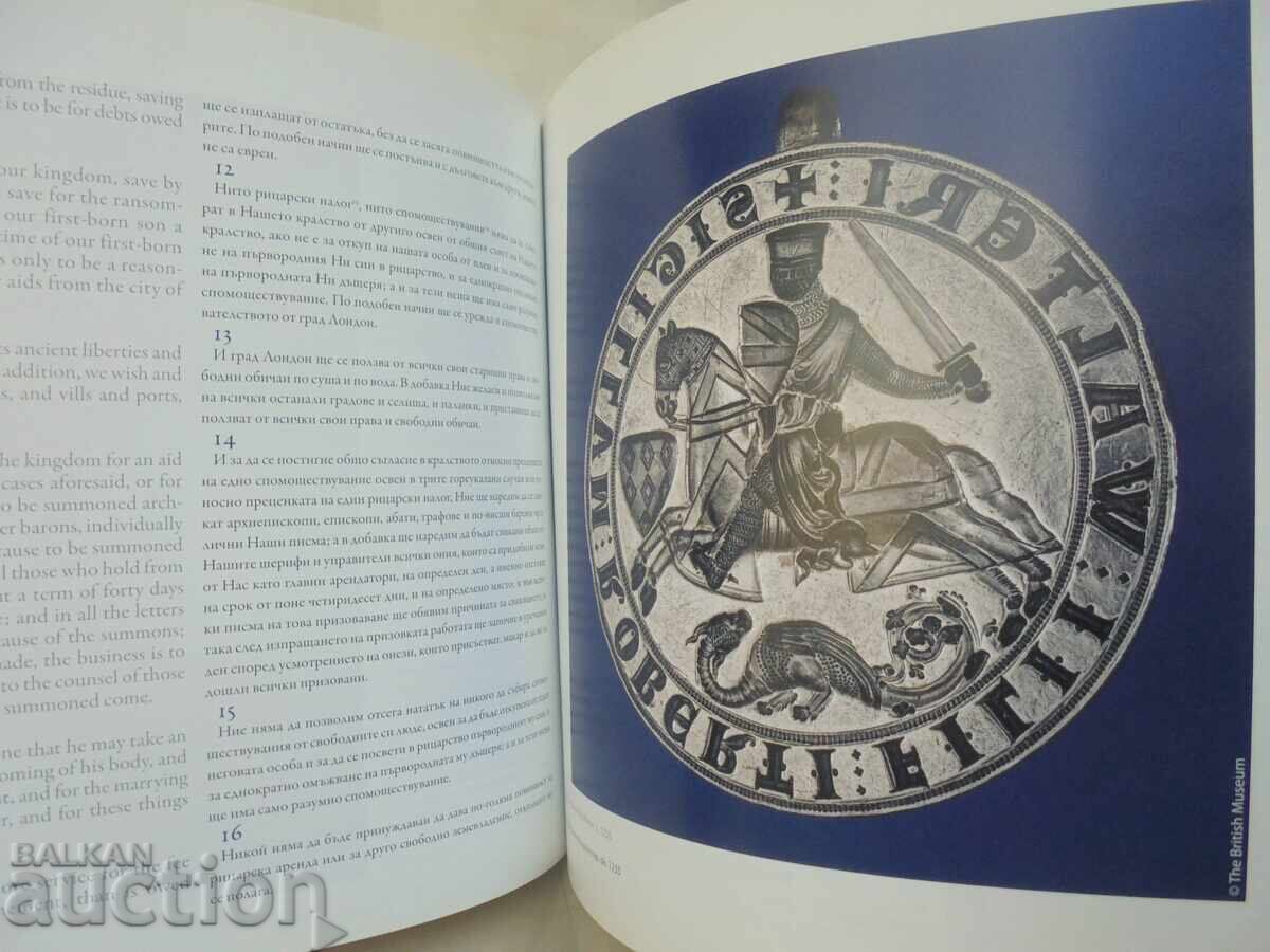Аукцион 800 години Магна Харта & голямата и дъщеря американската Аукцион 800 години Магна Харта & голямата и дъщеря американската