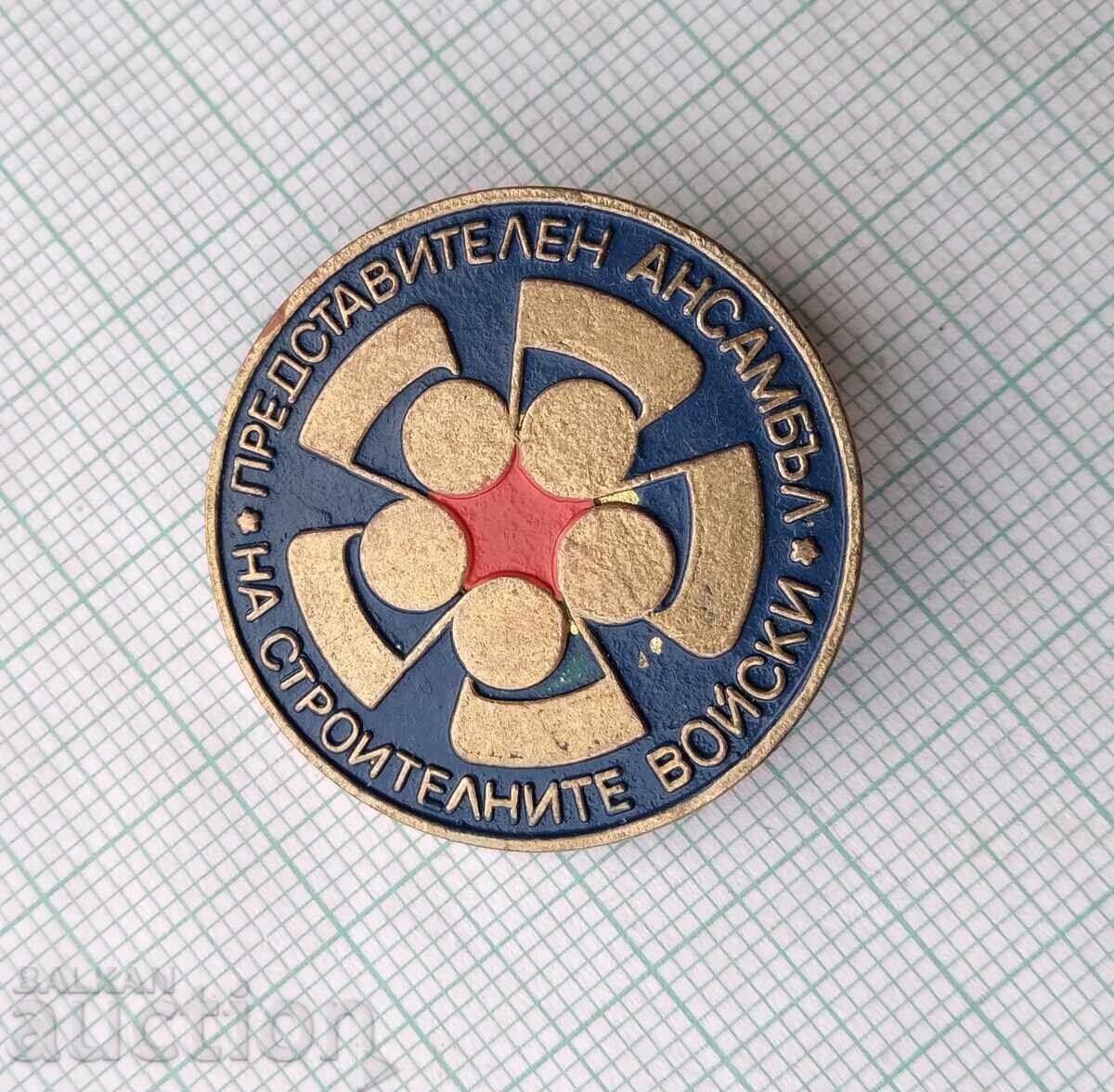 18068 Representative ensemble of Construction Troops with price 10.00 BGN | € 5.11 18068 Representative ensemble of Construction Troops with price 10.00 BGN | € 5.11