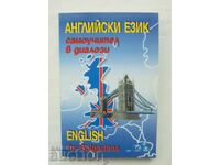 Английски език. Самоучител в диалози - Поля Кречеталска