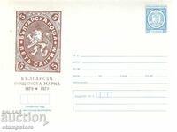 PP 100 g Bulgarian postage stamp