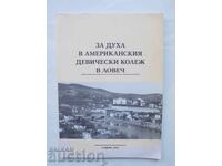 За духа в американския девически колеж в Ловеч Райна Рачева