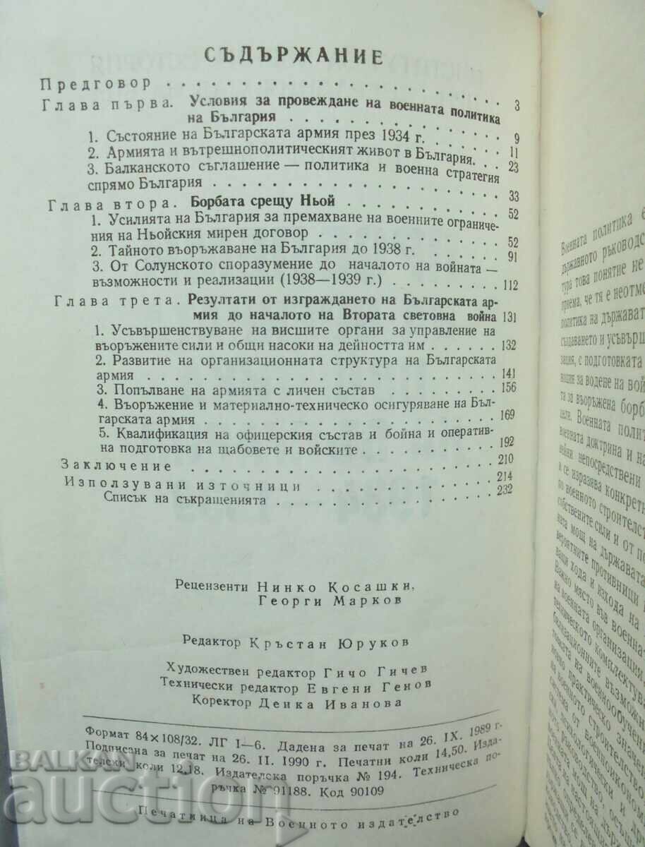 Auction Problems of the military policy of Bulgaria 1934-1939 Auction Problems of the military policy of Bulgaria 1934-1939