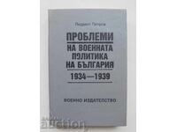 Проблеми на военната политика на България 1934-1939