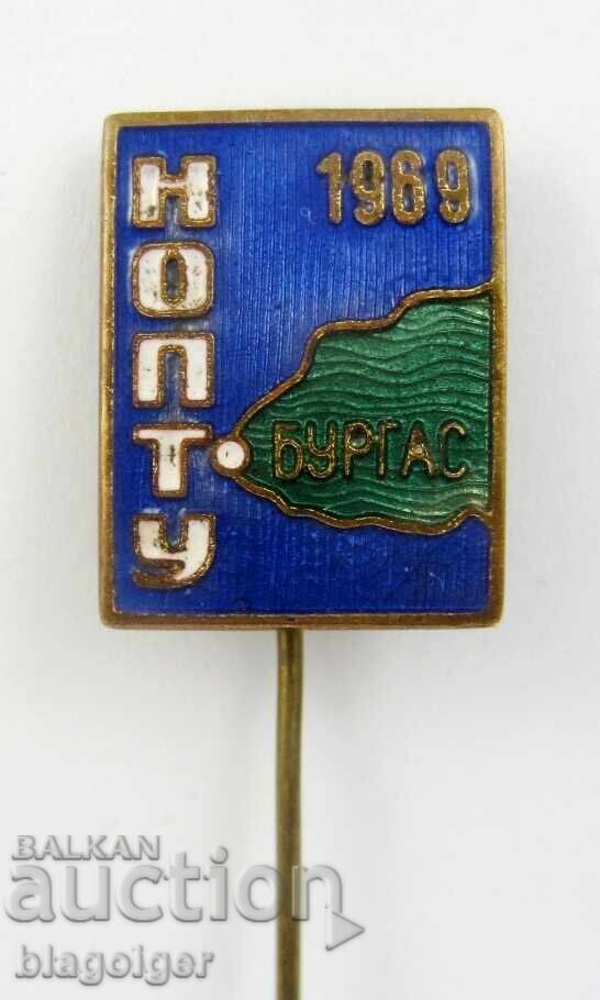 Rare sign-NOPTU-Burgas-1969-Sots-Enamel Rare sign-NOPTU-Burgas-1969-Sots-Enamel