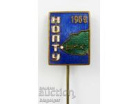 Rare sign-NOPTU-Burgas-1969-Sots-Enamel