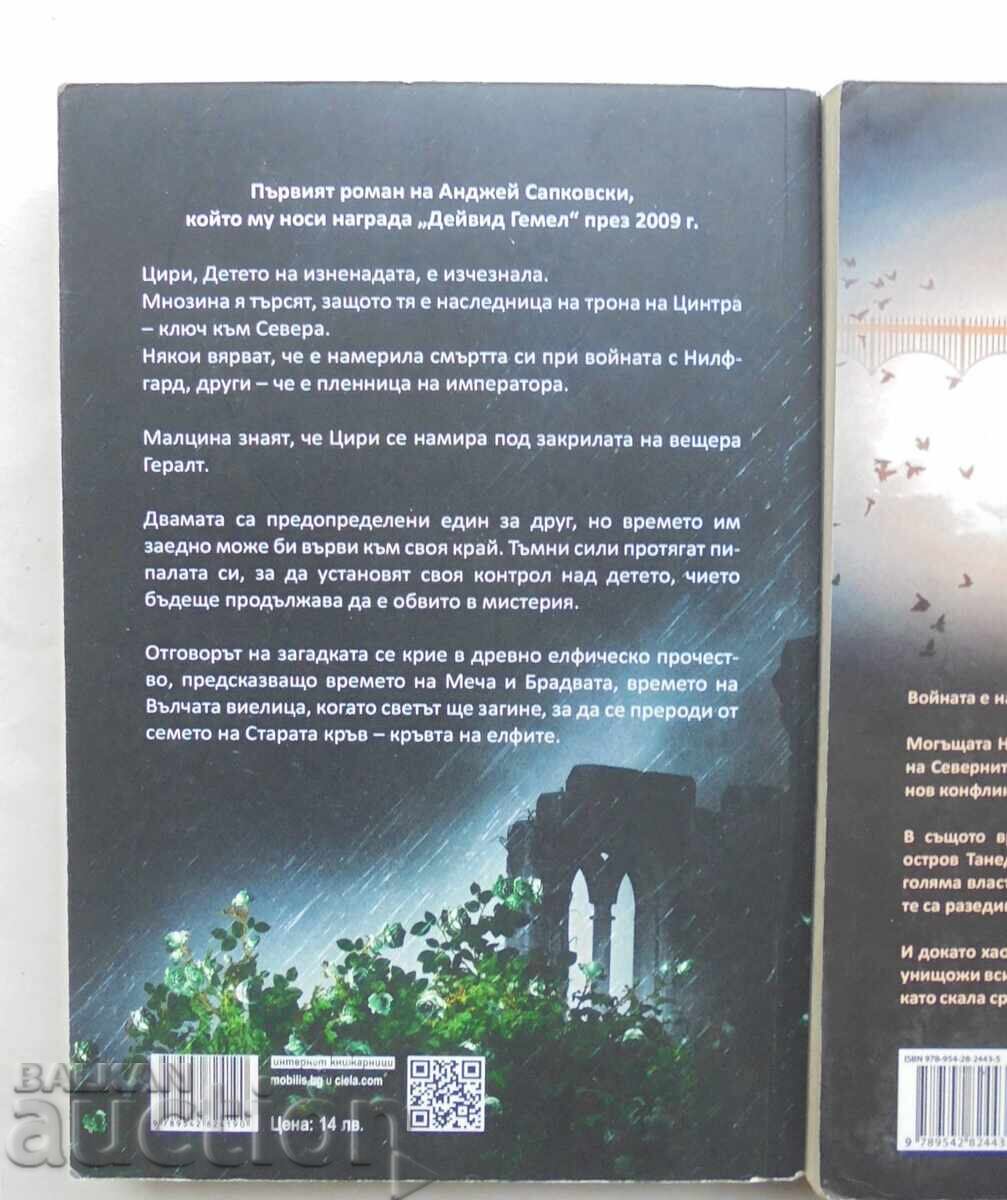 Auction The Witcher. Book 3-5 Andrzej Sapkowski 2017 Auction The Witcher. Book 3-5 Andrzej Sapkowski 2017