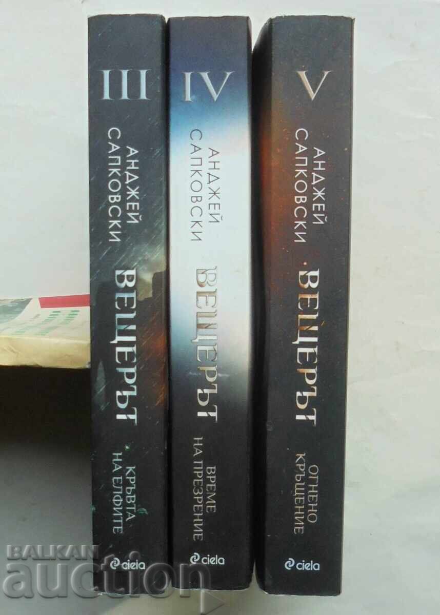 Delivery of The Witcher. Book 3-5 Andrzej Sapkowski 2017 Delivery of The Witcher. Book 3-5 Andrzej Sapkowski 2017