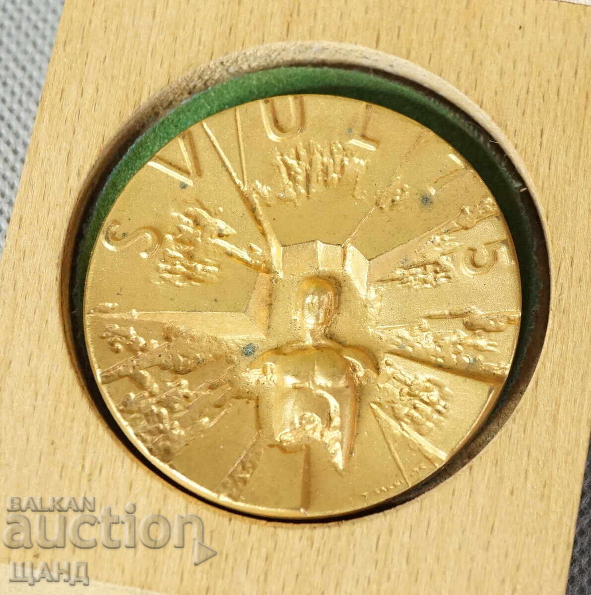 1975 European Cup Sports Medal Plaque with Box with price 15.00 BGN | € 7.67 1975 European Cup Sports Medal Plaque with Box with price 15.00 BGN | € 7.67