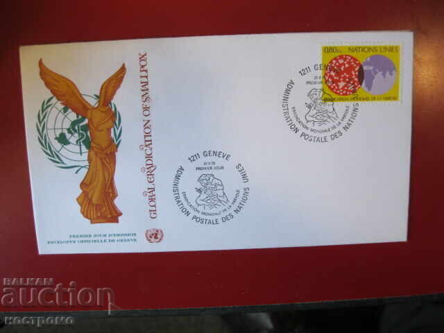 Κάλυμμα FDC UNO - A 5263 Κάλυμμα FDC UNO - A 5263