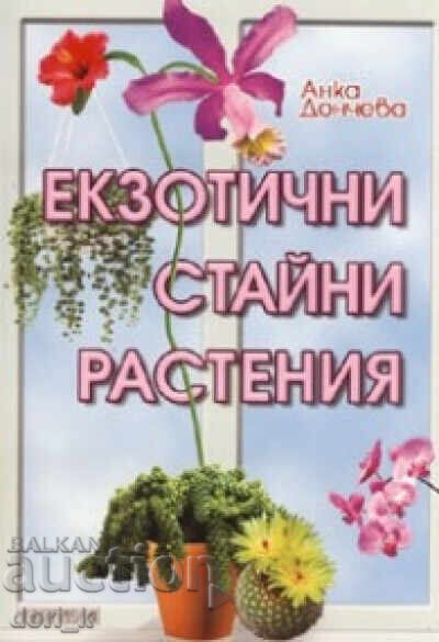 Exotic houseplants Exotic houseplants