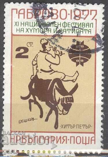 BULGARIA tipar 232 BULGARIA tipar 232