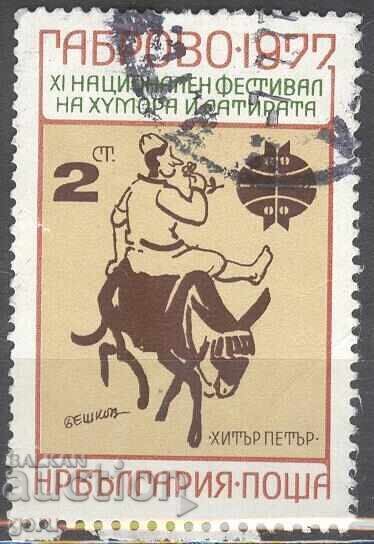 ΒΟΥΛΓΑΡΙΑ εκτύπωση 232 ΒΟΥΛΓΑΡΙΑ εκτύπωση 232