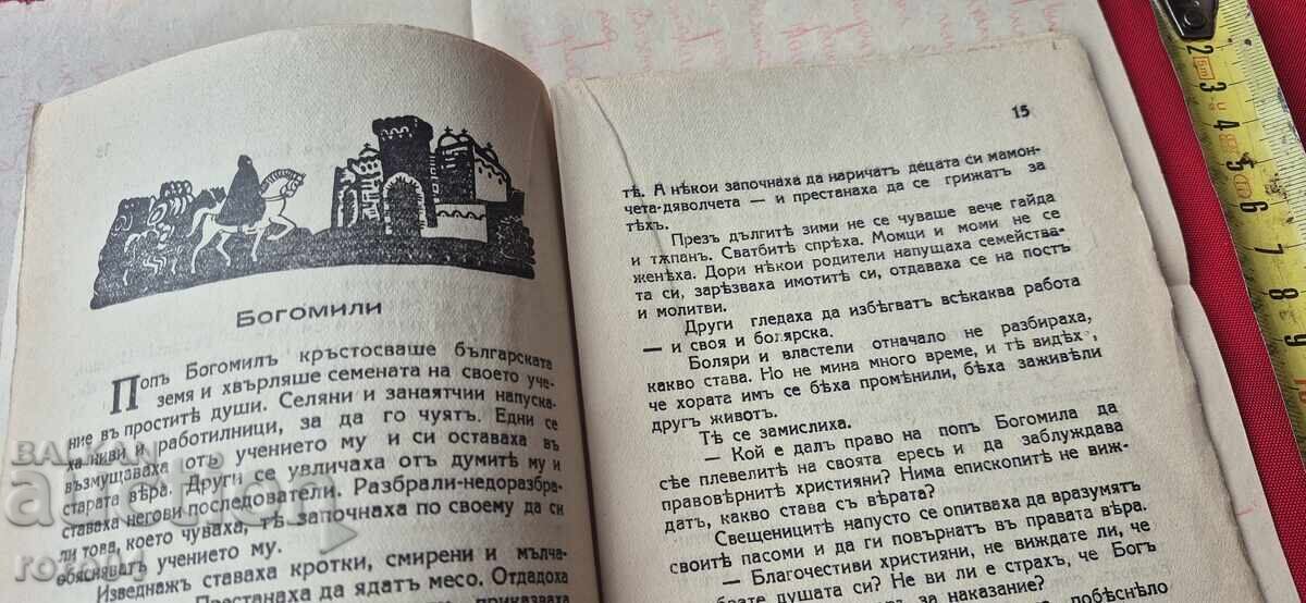 PREŞEDINTE COSMAS - TSVETAN MINKOV - 6