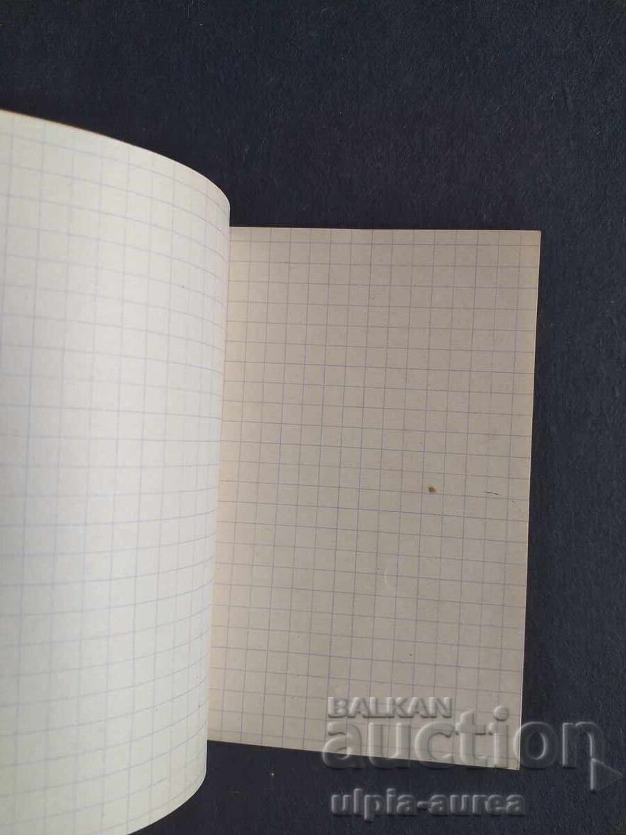 Auction  Small notebook Kingdom of Bulgaria
