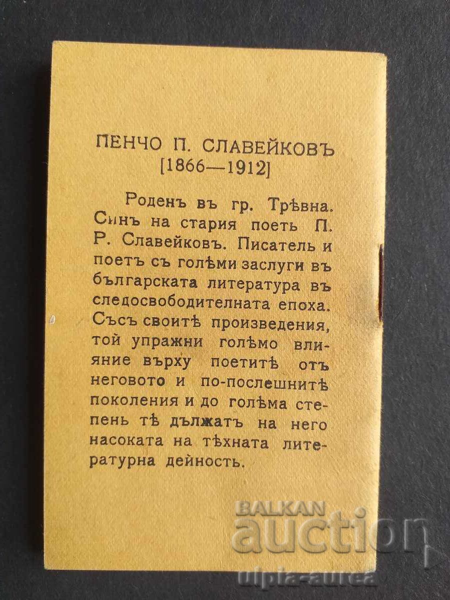 Delivery of Small notebook Kingdom of Bulgaria