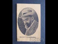 Small notebook Kingdom of Bulgaria