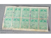 1930 stock stamp stamps For those blinded for the Motherland 2 leva